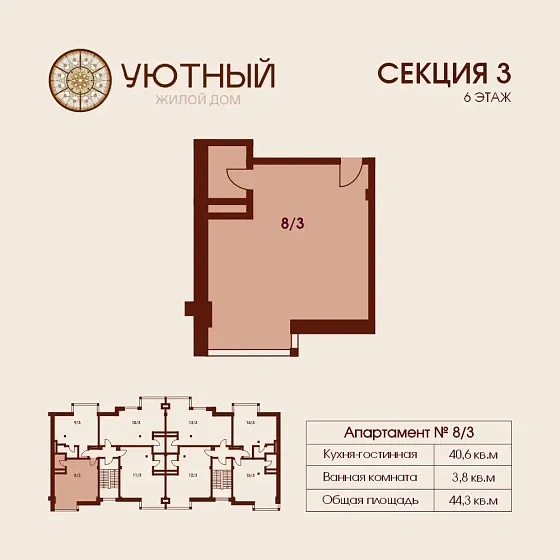 Квартира Студия 44.3 кв. м