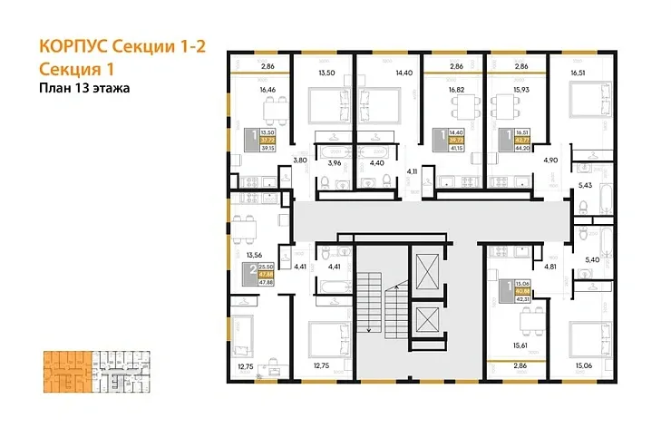 Квартира 1-комн. 42.31 кв. м
