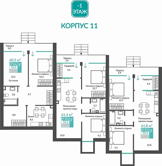 Апартаменты 3-комн. 60.5 кв.м