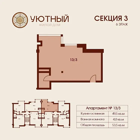 Квартира Студия 53.5 кв. м