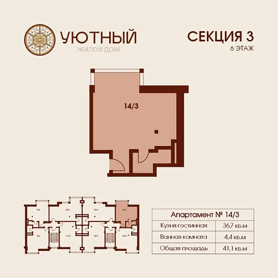 Квартира Студия 41.1 кв. м