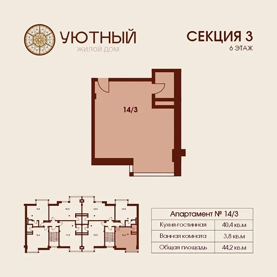 Квартира Студия 44.2 кв. м