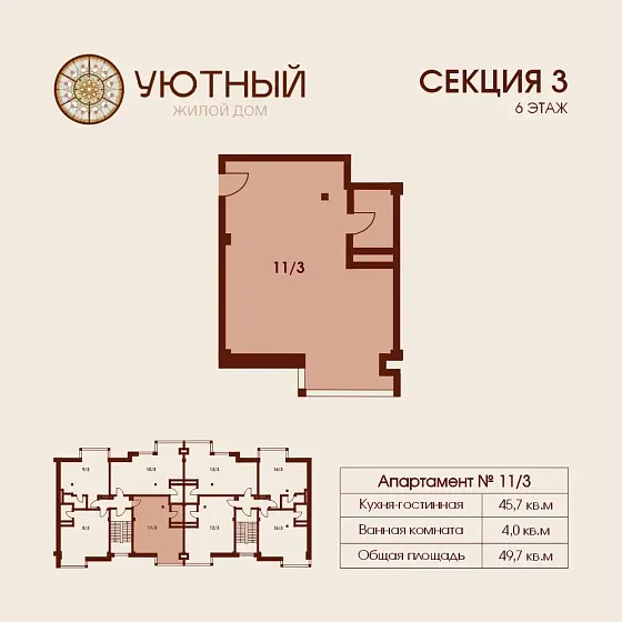 Квартира Студия 49.7 кв. м