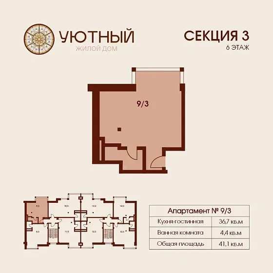 Квартира Студия 41.1 кв. м